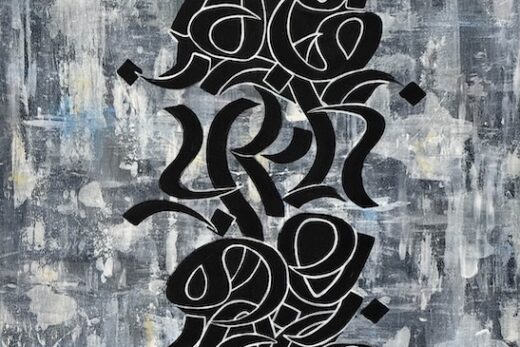 The Wall Painting by Nesa Farid