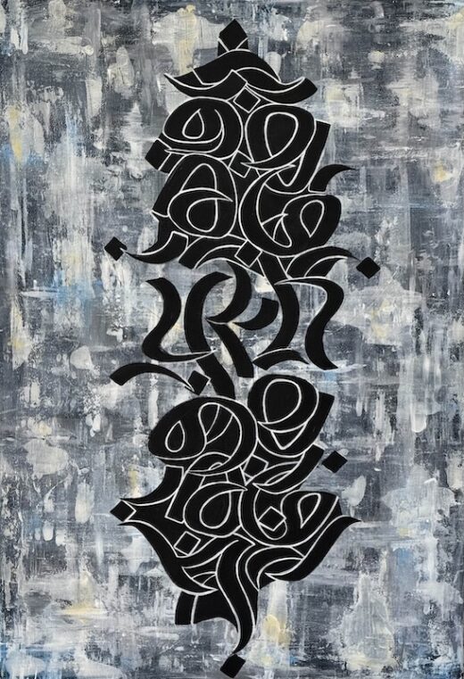 The Wall Painting by Nesa Farid